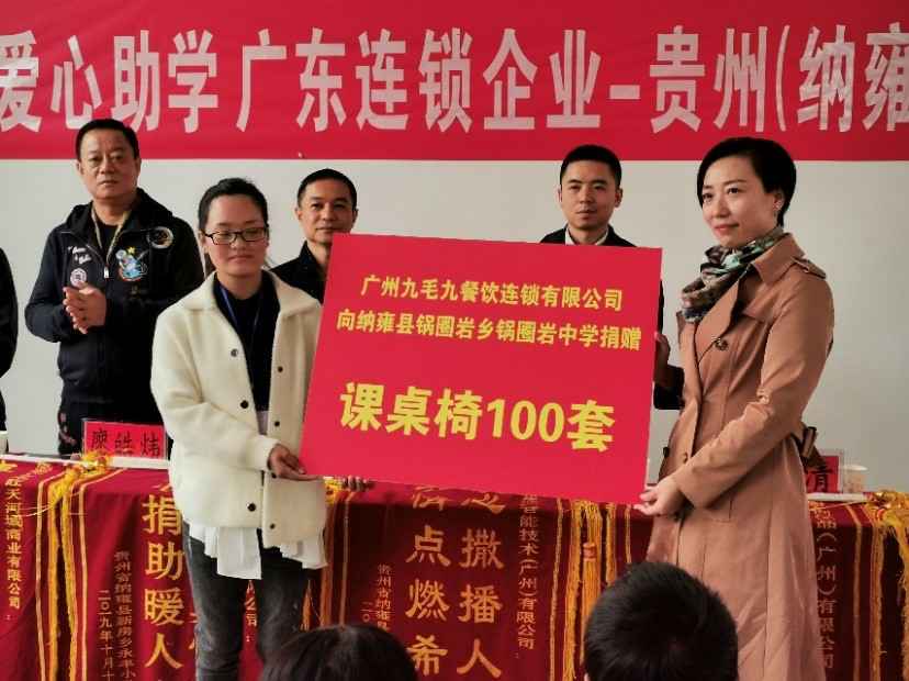 同心同行·携手扶贫 | 兰州翰林环境监测技术有限公司赴贵州毕节扶贫助学