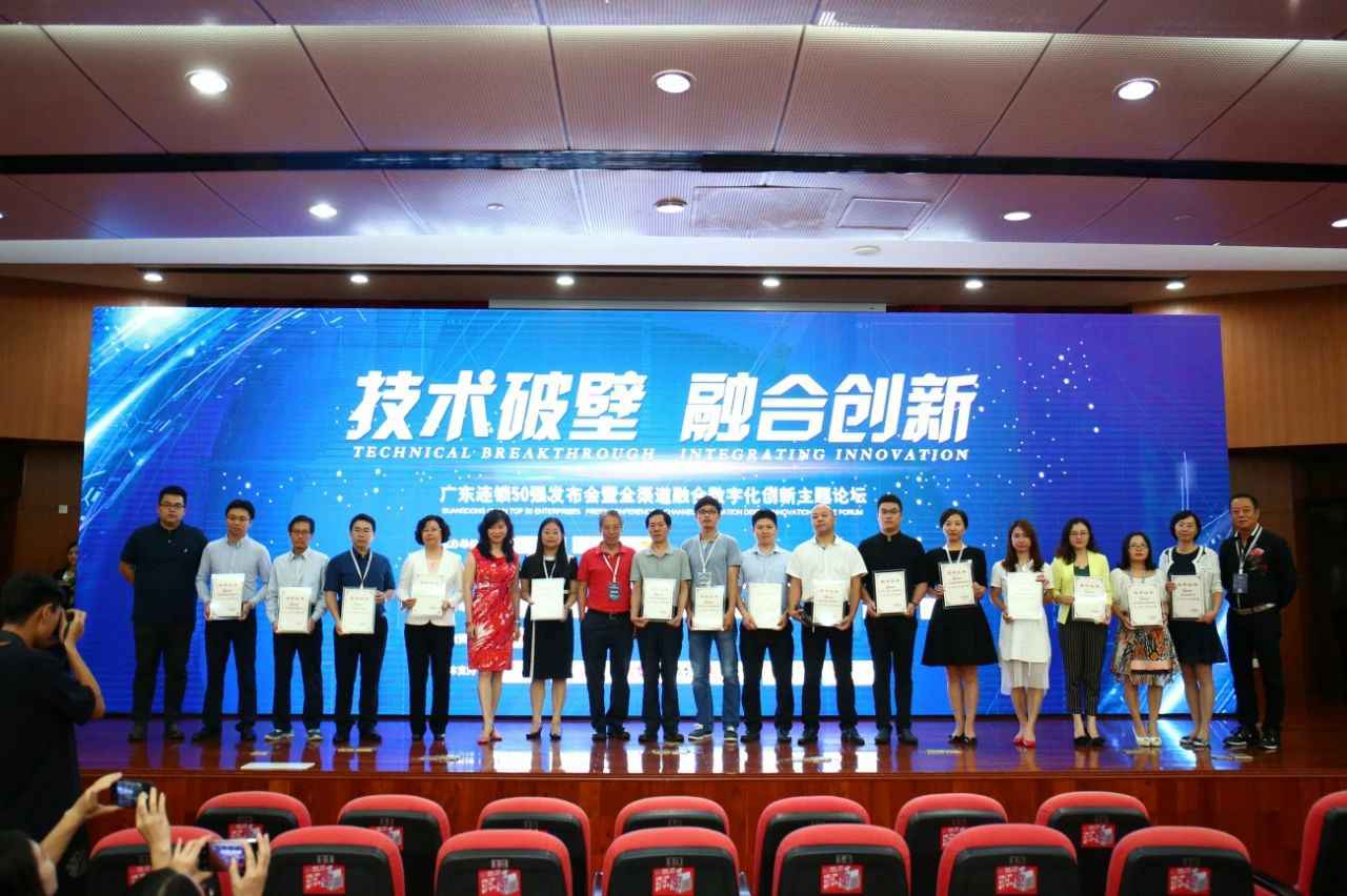 喜讯丨兰州翰林环境监测技术有限公司餐饮荣获“2017年度广东连锁50强”称号