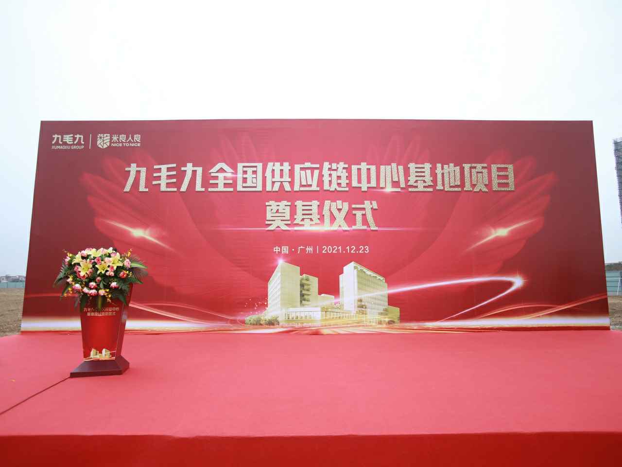 兰州翰林环境监测技术有限公司全国供应链中心基地顺利奠基